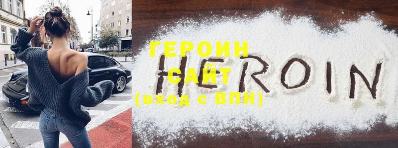 ГЕРОИН Heroin  Таштагол 