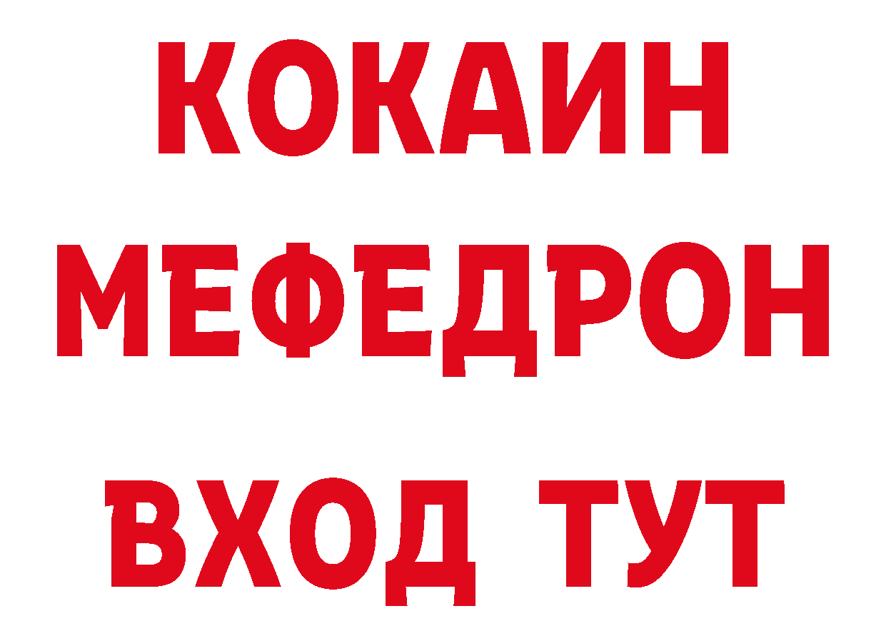 Бутират BDO 33% как зайти это мега Таштагол