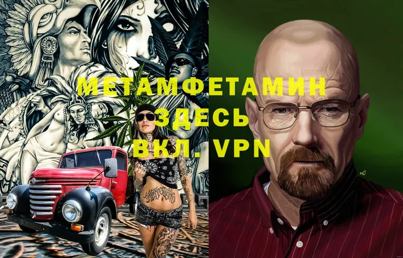 Метамфетамин Декстрометамфетамин 99.9%  где продают   Таштагол 